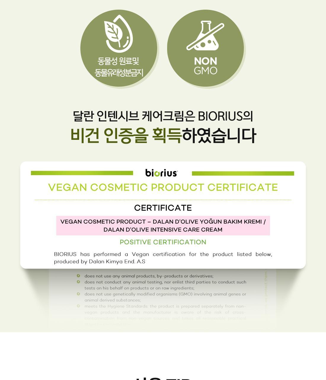달란 디올리브 인텐시브케어 핸드크림 울트라 60ml 상세페이지 19