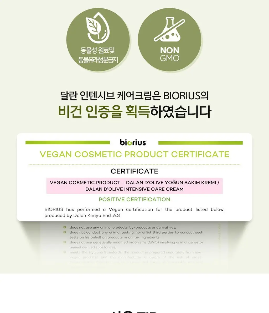 달란 디올리브 인텐시브케어 핸드크림 울트라 60ml 상세페이지 20