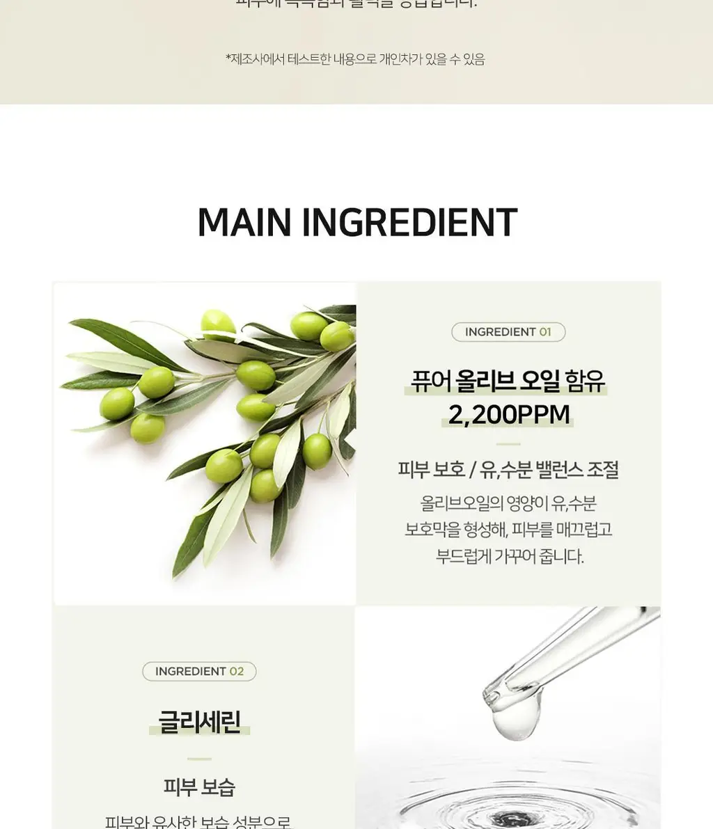 달란 디올리브 퓨어 올리브 너리싱 핸드크림 60ml 상세페이지 7
