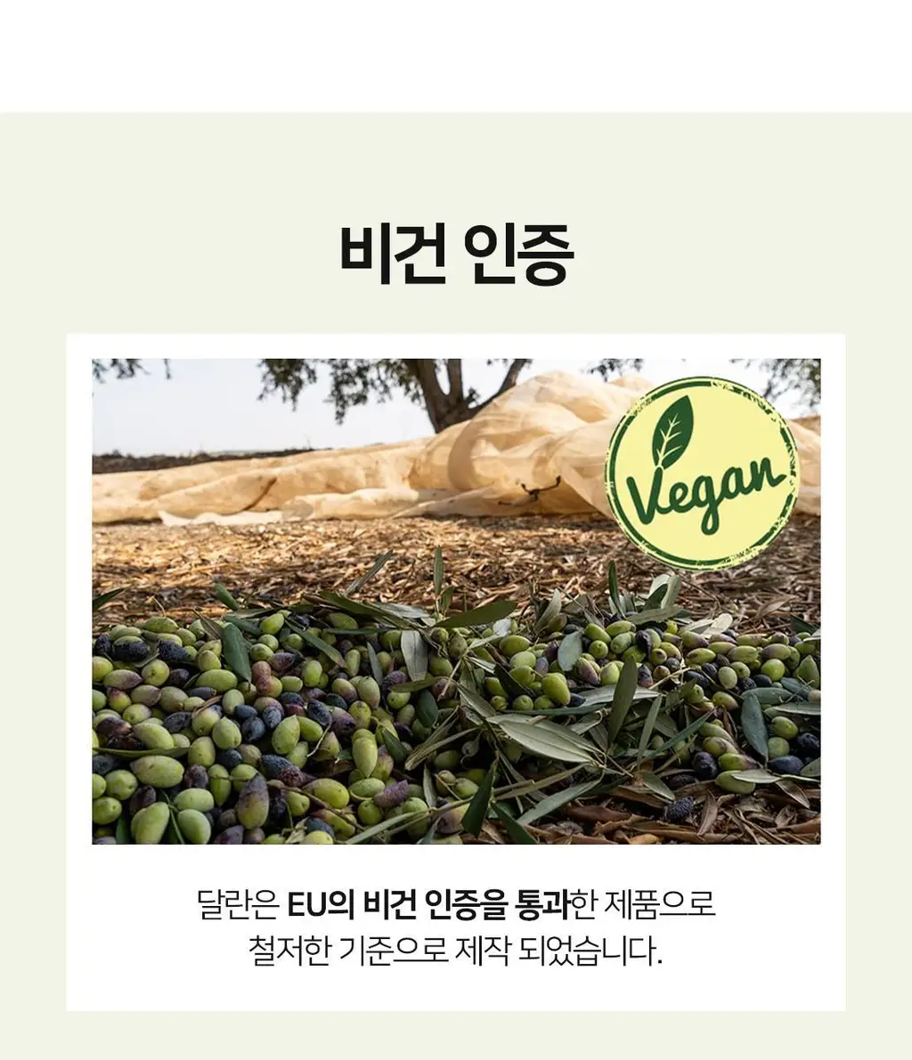달란 디올리브 퓨어 올리브 너리싱 핸드크림 60ml 상세페이지 9
