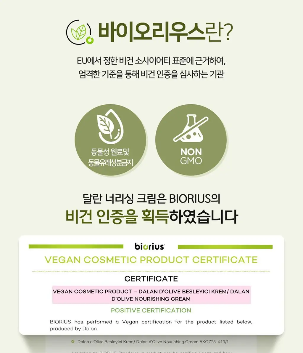 달란 디올리브 퓨어 올리브 너리싱 핸드크림 60ml 상세페이지 10