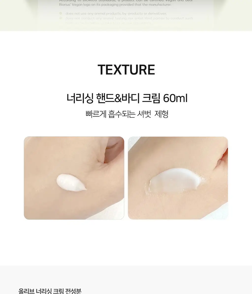 달란 디올리브 퓨어 올리브 너리싱 핸드크림 60ml 상세페이지 11