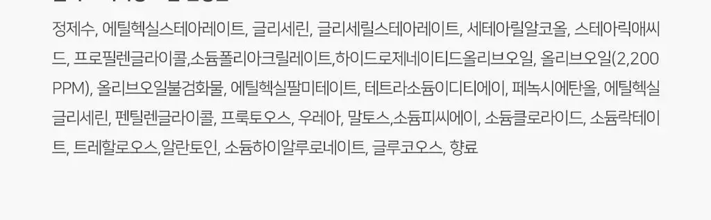 달란 디올리브 퓨어 올리브 너리싱 핸드크림 60ml 상세페이지 12
