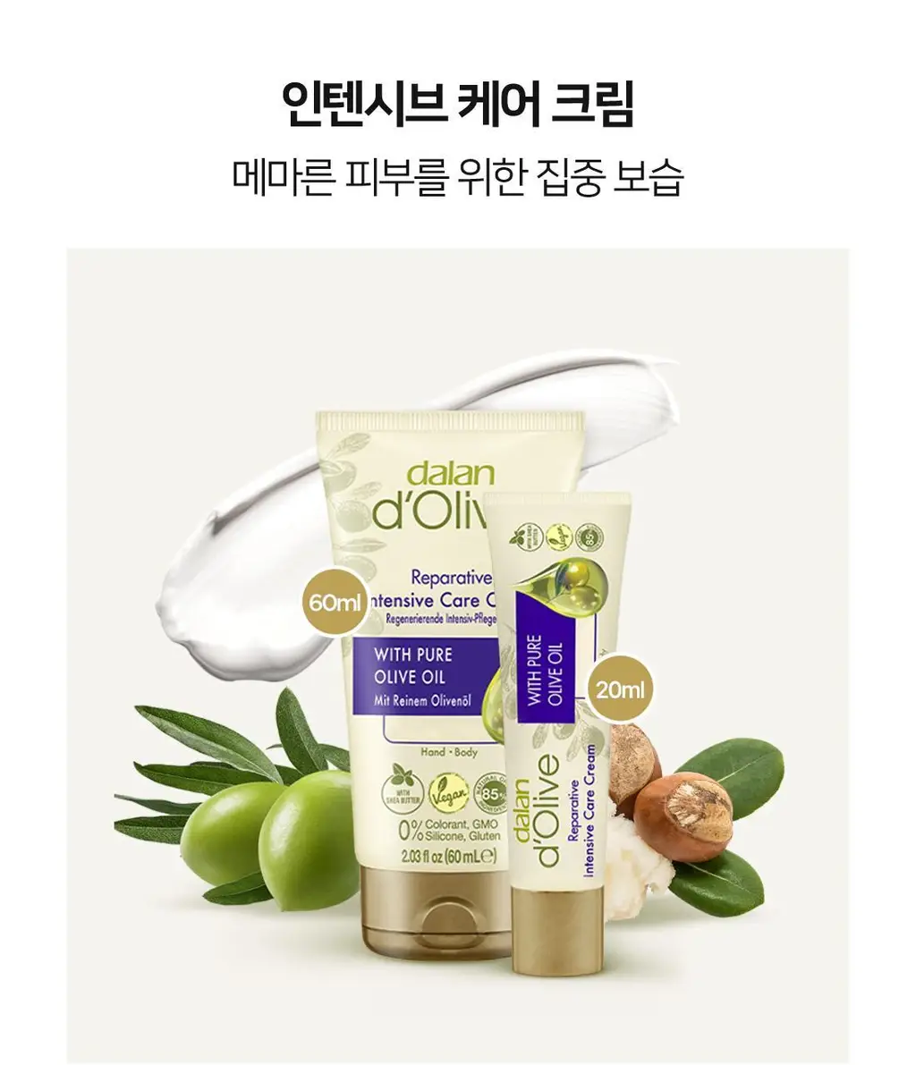 달란 디올리브 핸드크림 5종 택1 상세페이지 7