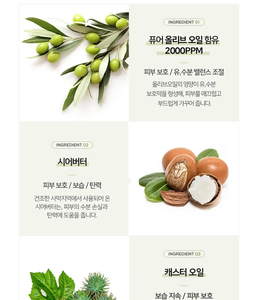 달란 디올리브 핸드크림 5종 택1 상세페이지 9