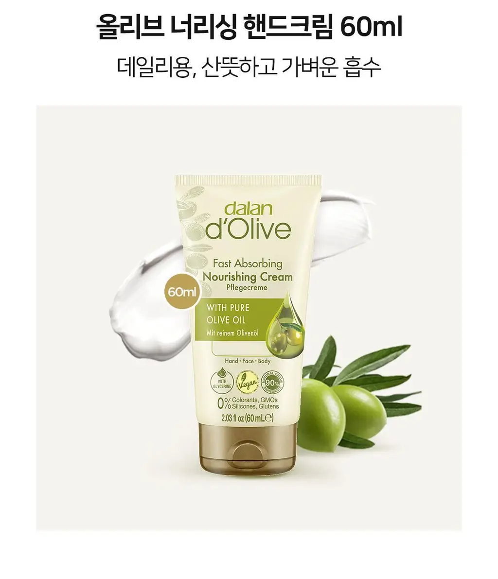 달란 디올리브 핸드크림 5종 택1 상세페이지 11