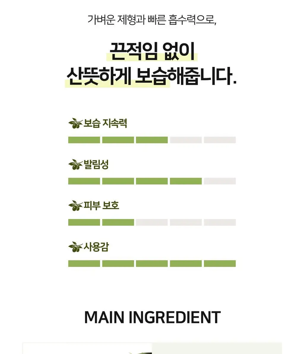 달란 디올리브 핸드크림 5종 택1 상세페이지 12