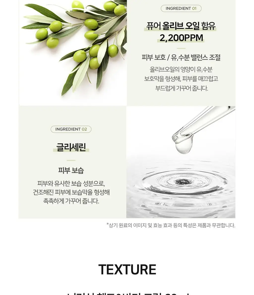 달란 디올리브 핸드크림 5종 택1 상세페이지 13