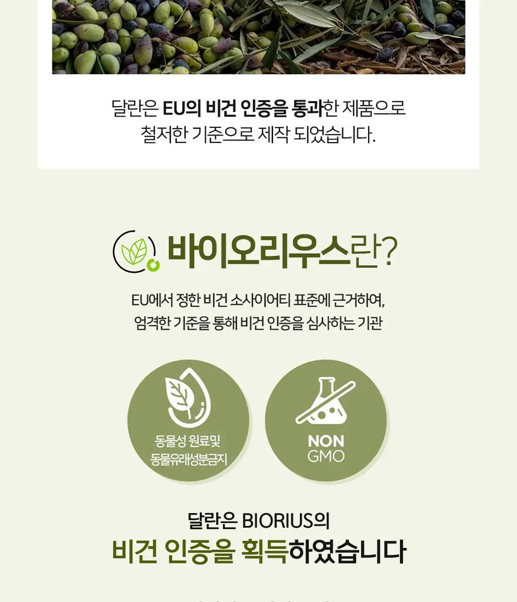 달란 디올리브 핸드크림 5종 택1 상세페이지 17