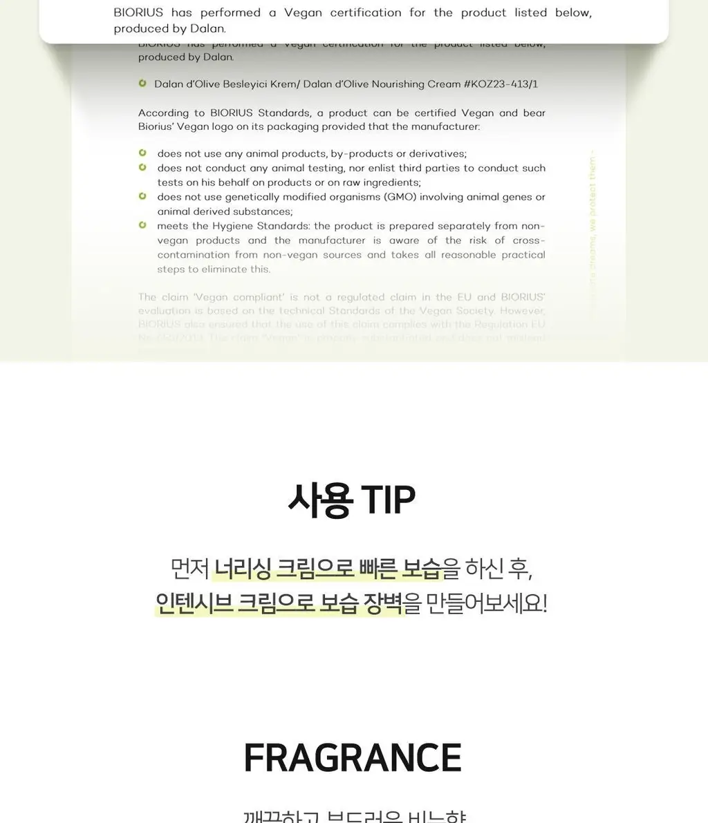 달란 디올리브 핸드크림 5종 택1 상세페이지 19