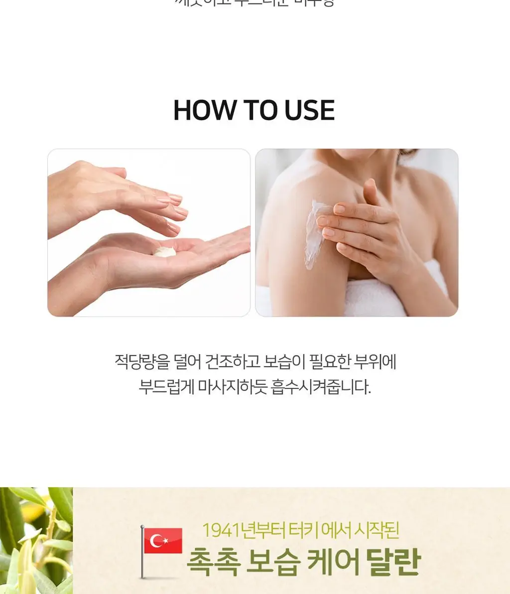 달란 디올리브 핸드크림 5종 택1 상세페이지 20