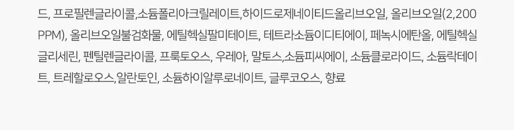 달란 디올리브 핸드크림 5종 택1 상세페이지 22