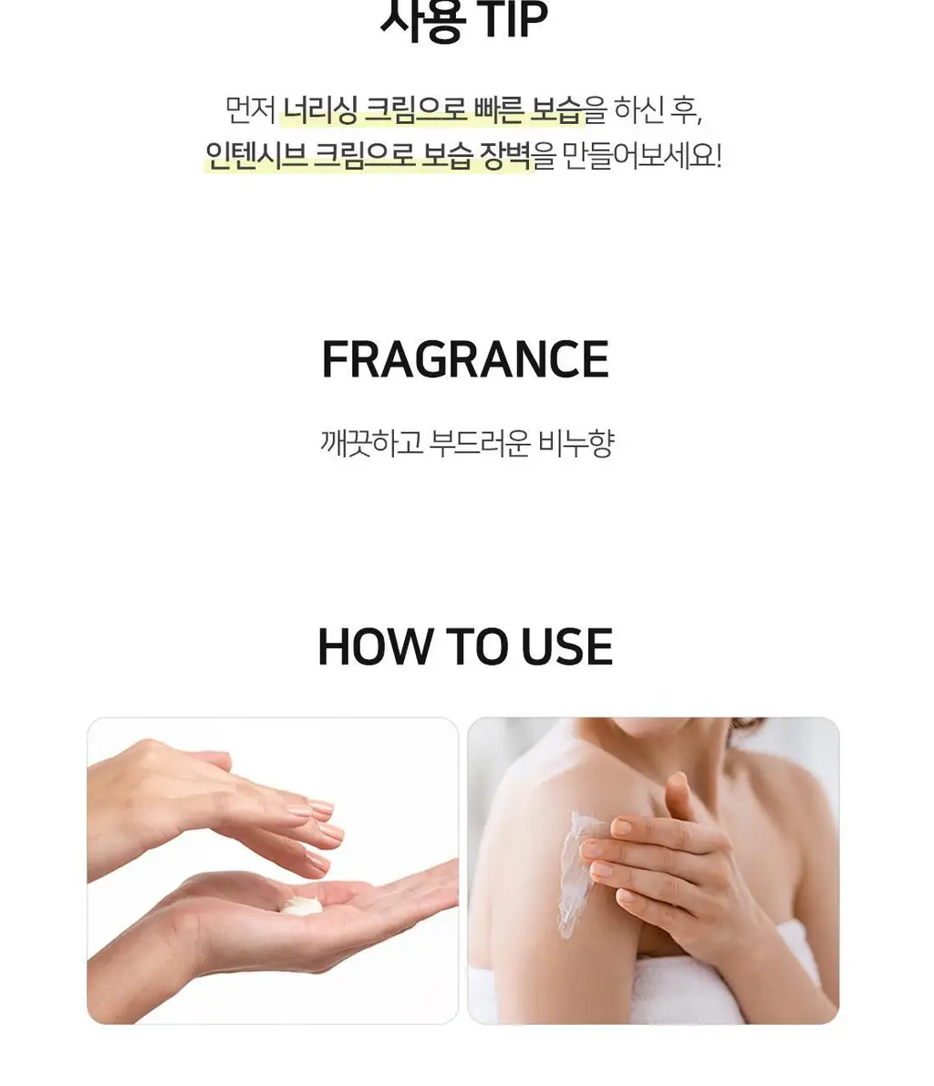 달란 인텐시브 케어 핸드크림 2종 세트 (20ml+60ml 건성용 핸드) 상세페이지 11