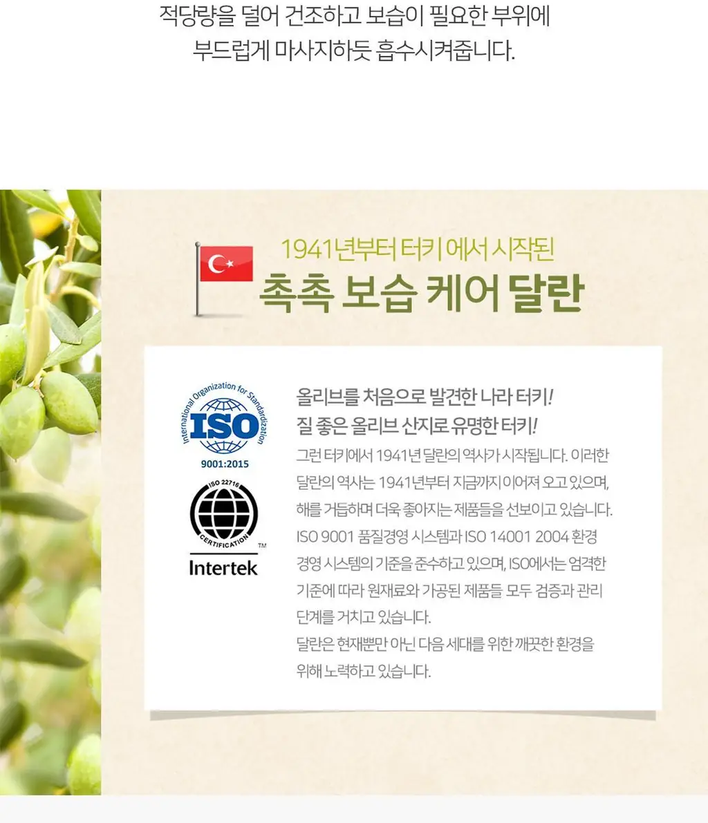 달란 인텐시브 케어 핸드크림 2종 세트 (20ml+60ml 건성용 핸드) 상세페이지 12