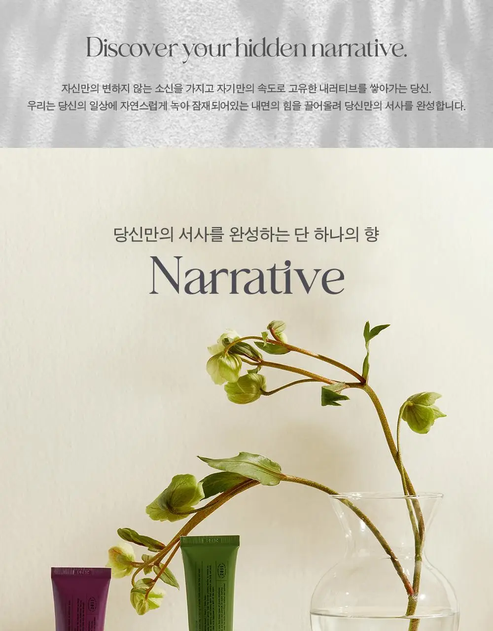 더마비 내러티브 핸드크림 50ml 3종 택 1 상세페이지 2