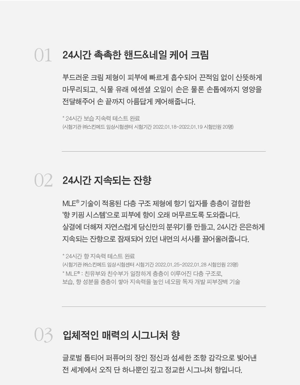 더마비 내러티브 핸드크림 50ml 3종 택 1 상세페이지 9