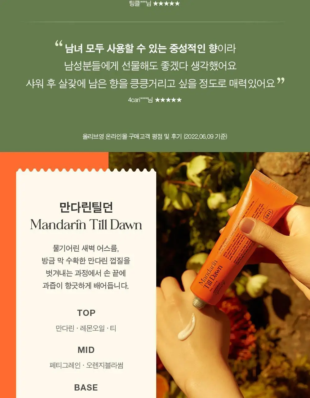 더마비 내러티브 핸드크림 50ml 3종 택 1 상세페이지 24