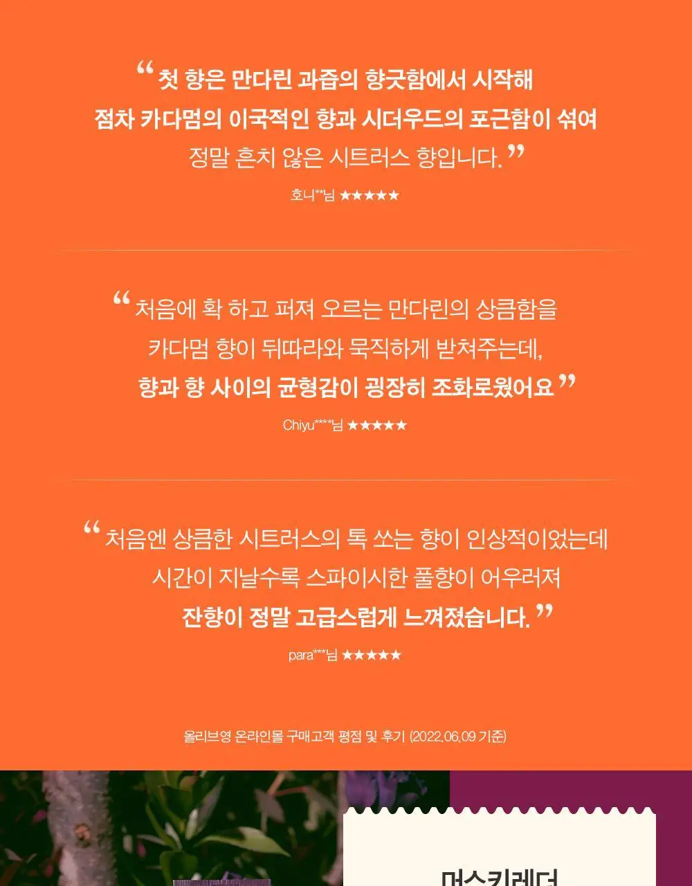 더마비 내러티브 핸드크림 50ml 3종 택 1 상세페이지 28