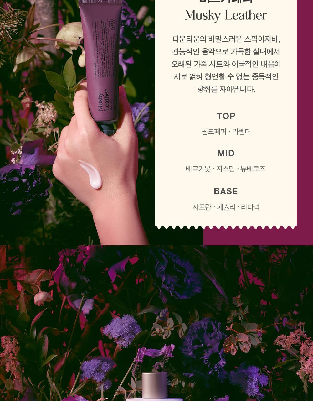 더마비 내러티브 핸드크림 50ml 3종 택 1 상세페이지 29