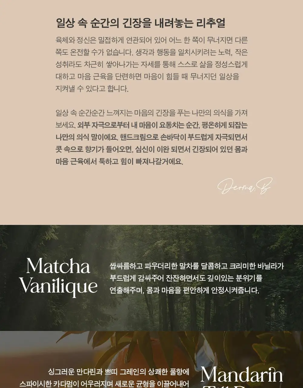 더마비 내러티브 핸드크림 50ml 3종 택 1 상세페이지 38