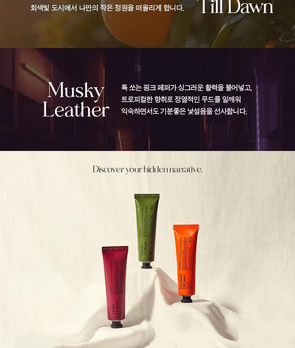 더마비 내러티브 핸드크림 50ml 3종 택 1 상세페이지 39