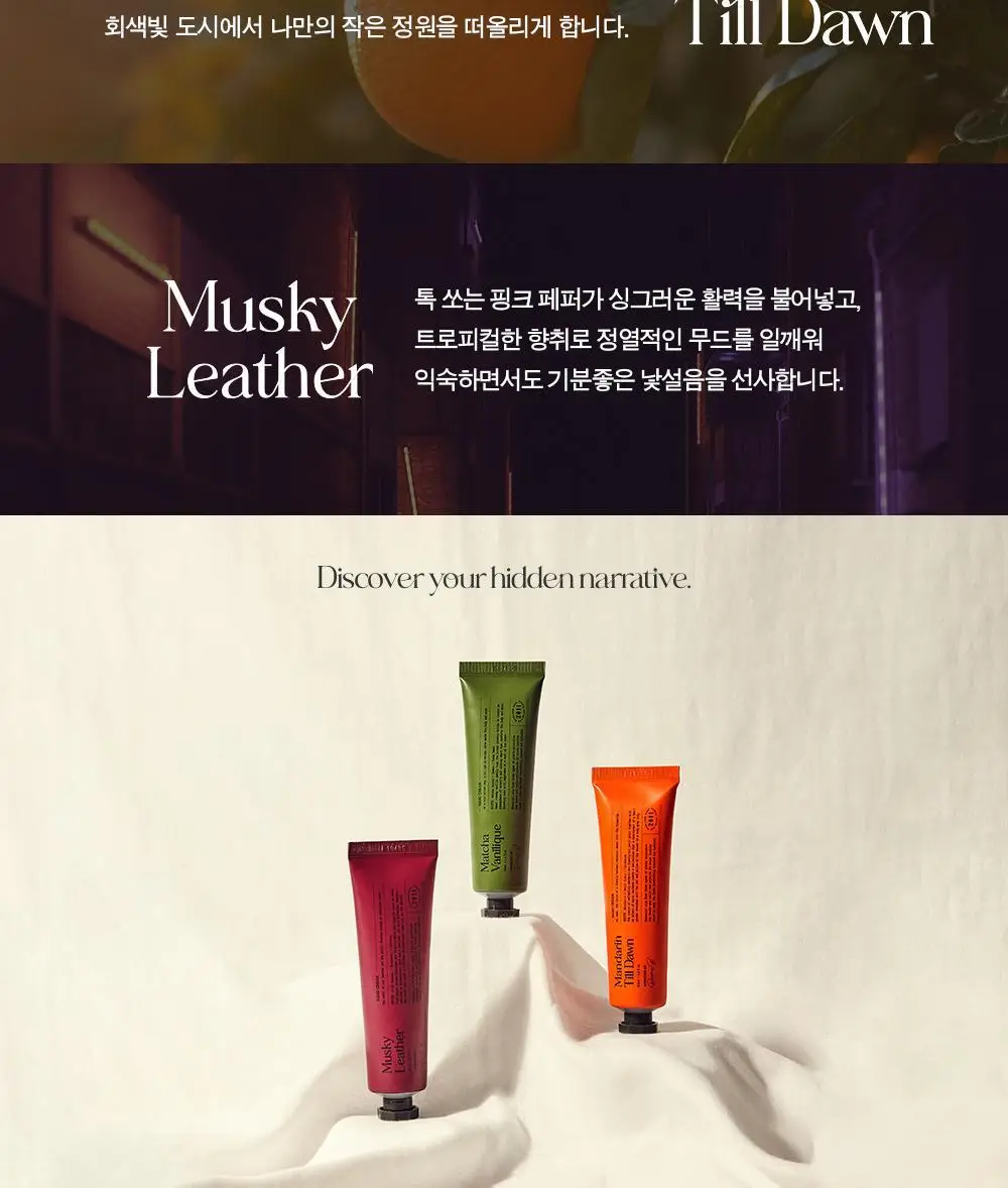 더마비 내러티브 핸드크림 50ml 3종 택 1 상세페이지 40