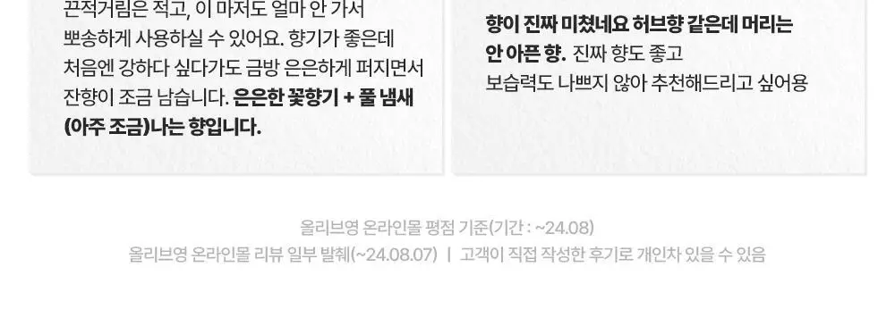 더프트앤도프트 니치 퍼퓸 핸드크림 듀그라스 50ml 1+1기획 상세페이지 4