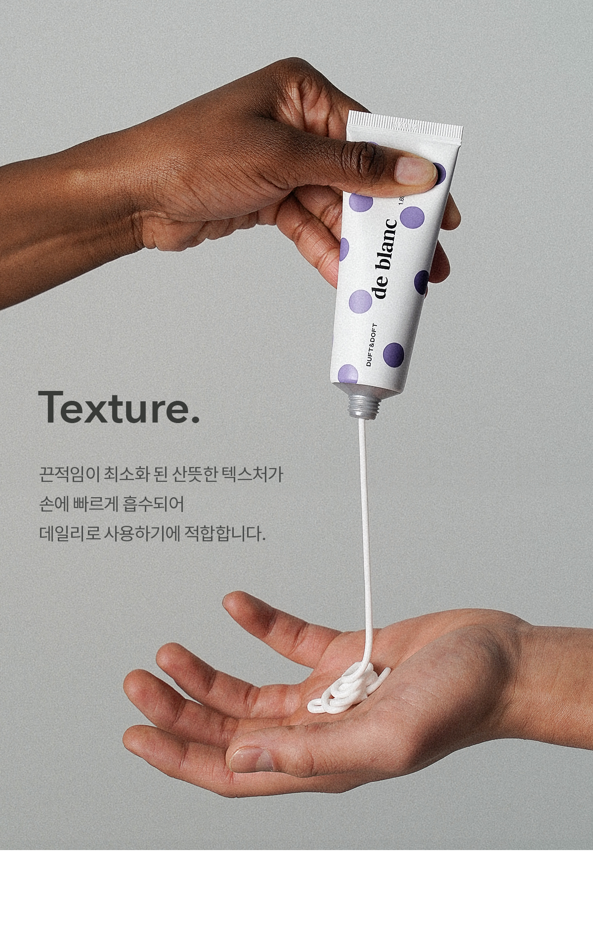 더프트앤도프트 니치 퍼퓸 핸드크림 듀그라스 50ml 1+1기획 상세페이지 21