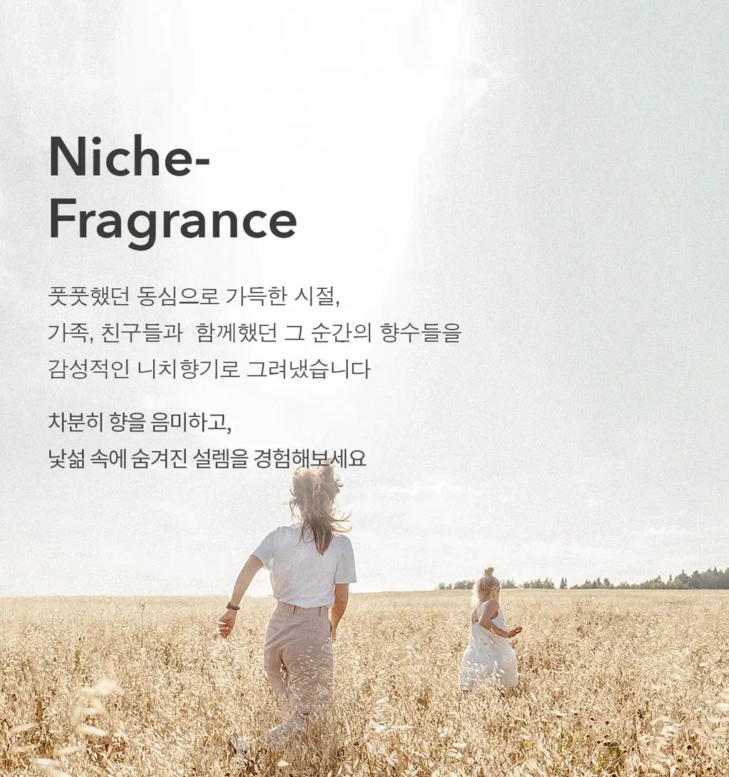 더프트앤도프트 니치 퍼퓸 핸드크림 듀그라스 50ml 1+1기획 상세페이지 22