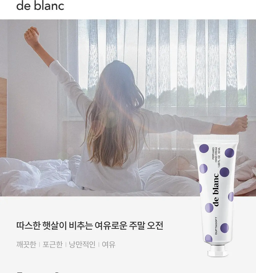 더프트앤도프트 니치 퍼퓸 핸드크림 50ml 4종 택1 상세페이지 11