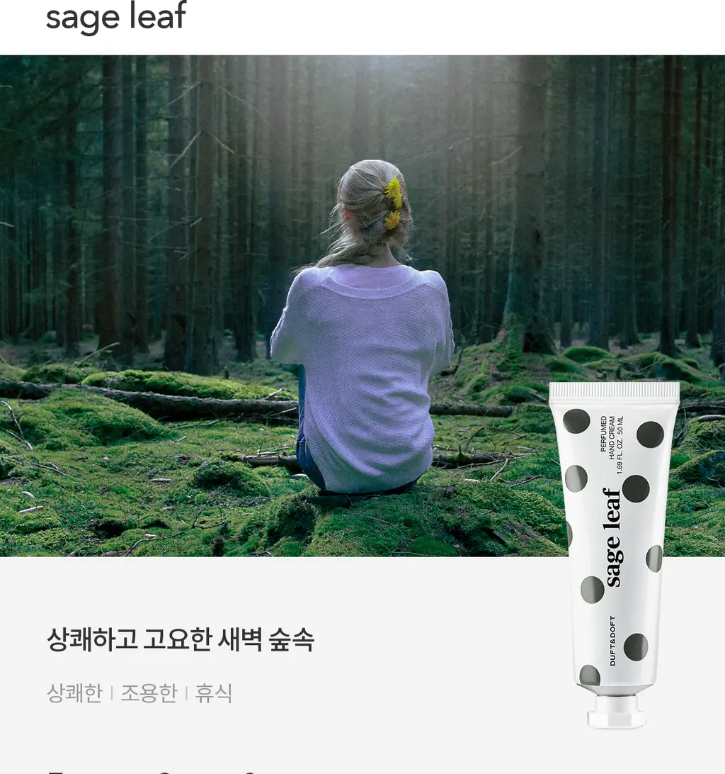 더프트앤도프트 니치 퍼퓸 핸드크림 50ml 4종 택1 상세페이지 17