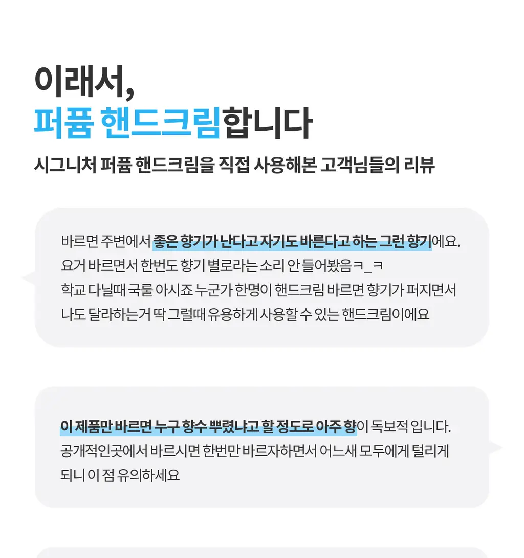 더프트앤도프트 시그니처 퍼퓸 미니어처 핸드크림 기프트세트 상세페이지 20