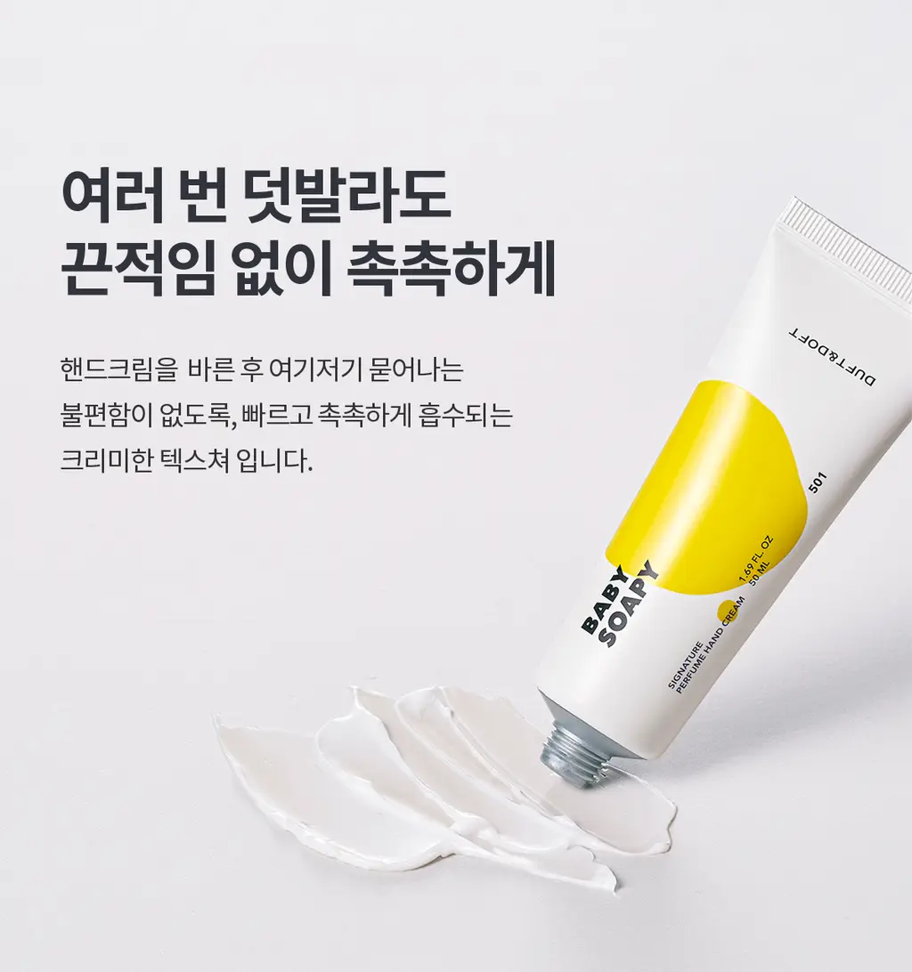 더프트앤도프트 시그니처 퍼퓸 미니어처 핸드크림 기프트세트 상세페이지 28
