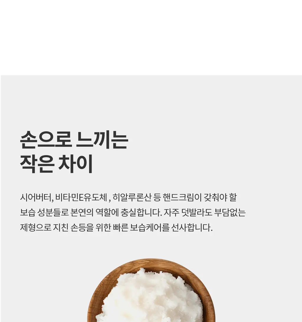 더프트앤도프트 시그니처 퍼퓸 미니어처 핸드크림 기프트세트 상세페이지 38