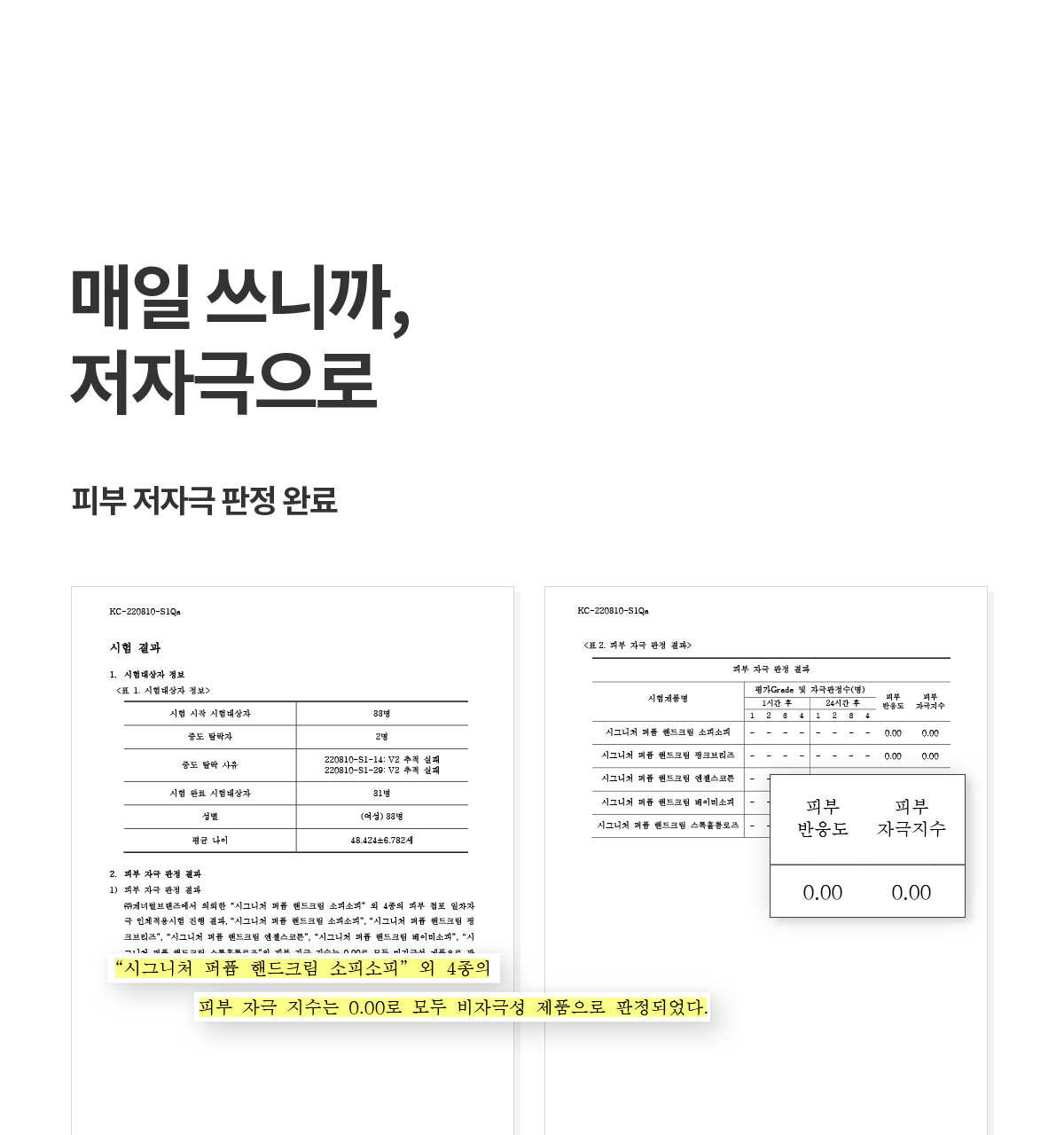 더프트앤도프트 시그니처 퍼퓸 미니어처 핸드크림 기프트세트 상세페이지 41