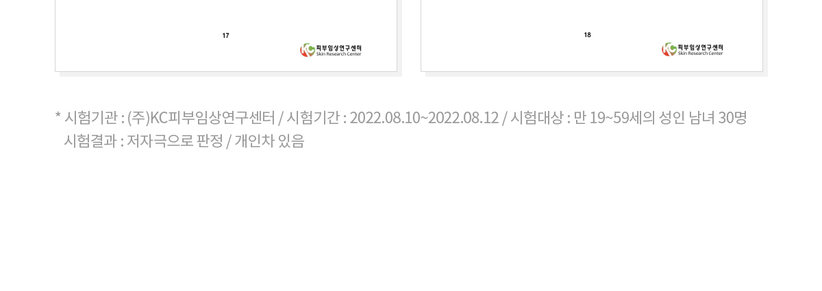 더프트앤도프트 시그니처 퍼퓸 미니어처 핸드크림 기프트세트 상세페이지 43