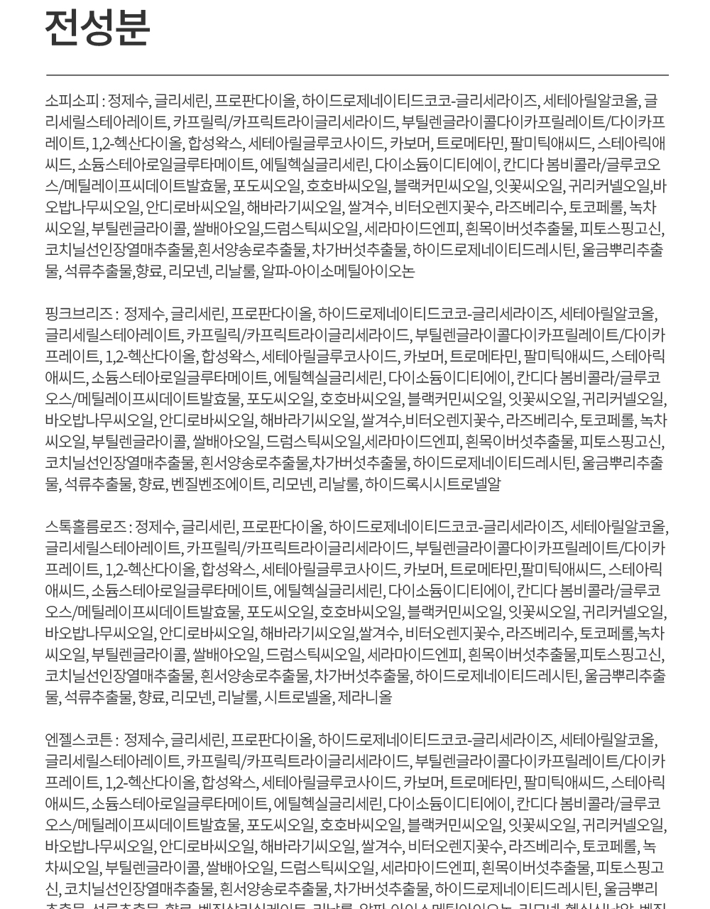 더프트앤도프트 시그니처 퍼퓸 핸드크림 소피소피 50ml 1+1 기획 (2510) 상세페이지 49