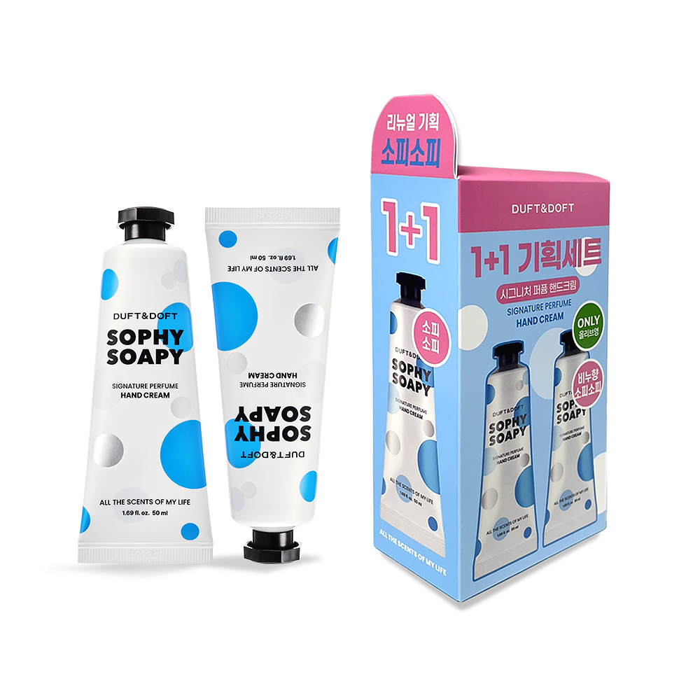 더프트앤도프트 시그니처 퍼퓸 핸드크림 소피소피 50ml 1+1 기획 (2510)