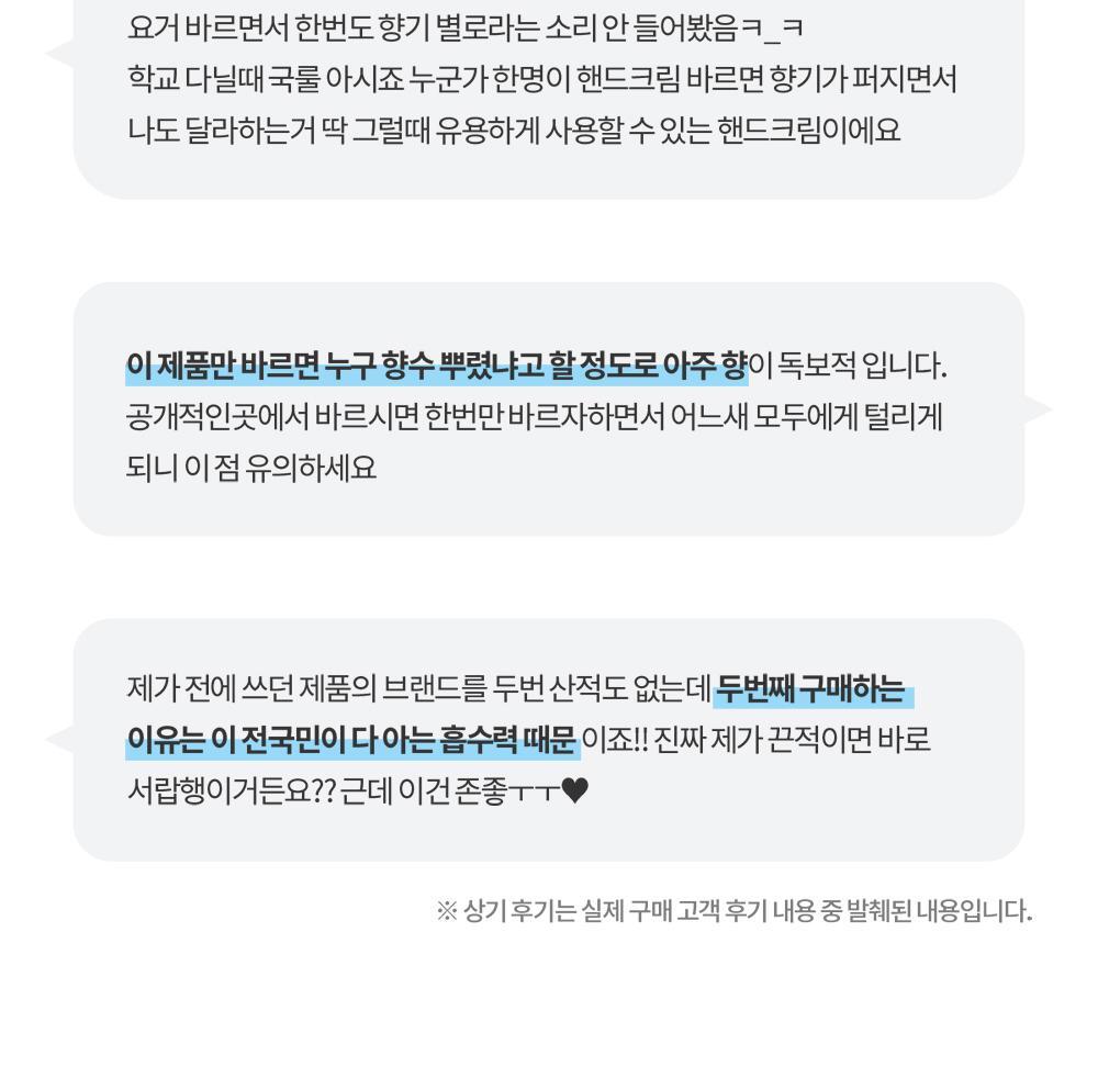 더프트앤도프트 시그니처 퍼퓸 핸드크림 핑크브리즈 50ml 1+1 기획 (2510) 상세페이지 11