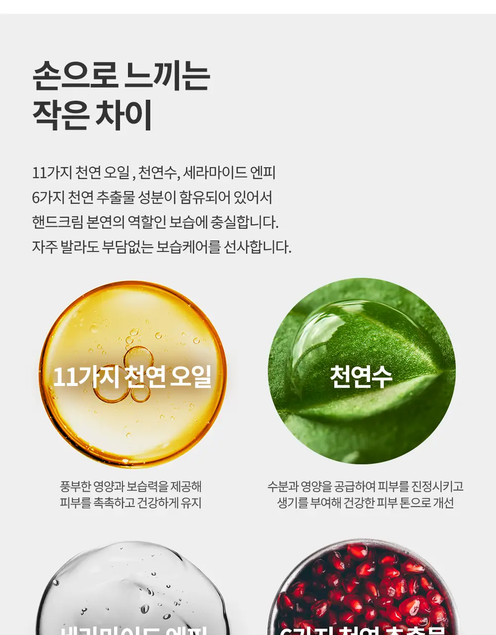 더프트앤도프트 시그니처 퍼퓸 핸드크림 핑크브리즈 50ml 1+1 기획 (2510) 상세페이지 22