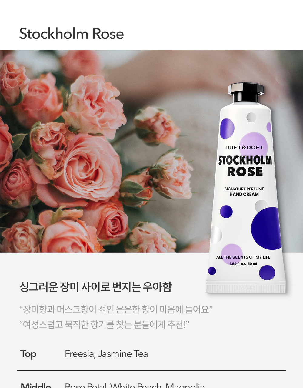 더프트앤도프트 시그니처 퍼퓸 핸드크림 핑크브리즈 50ml 1+1 기획 (2510) 상세페이지 29