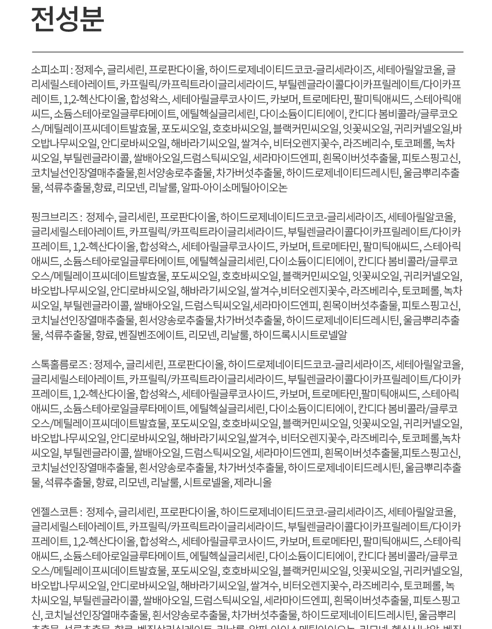 더프트앤도프트 시그니처 퍼퓸 핸드크림 핑크브리즈 50ml 1+1 기획 (2510) 상세페이지 50
