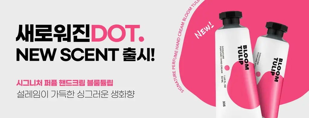 더프트앤도프트 시그니처 퍼퓸 핸드크림 50ml 3종 택1 상세페이지 2