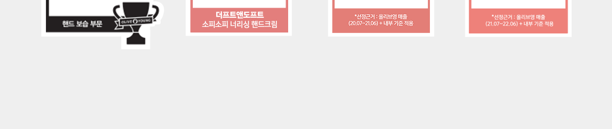 더프트앤도프트 시그니처 퍼퓸 핸드크림 50ml 3종 택1 상세페이지 21