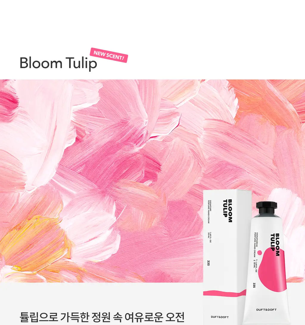 더프트앤도프트 시그니처 퍼퓸 핸드크림 50ml 3종 택1 상세페이지 46