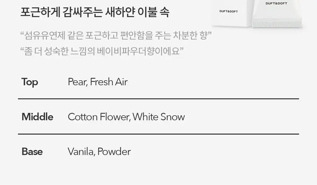 더프트앤도프트 시그니처 퍼퓸 핸드크림 50ml 3종 택1 상세페이지 64