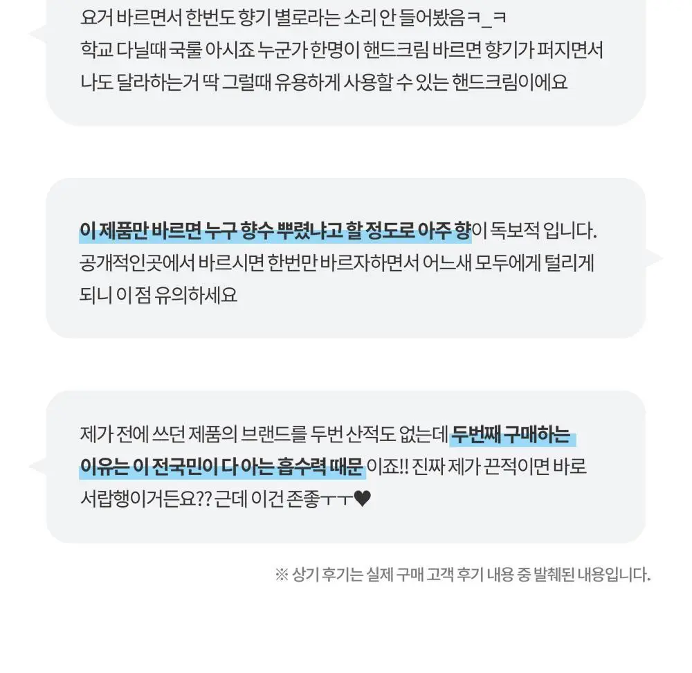 더프트앤도프트 시그니처 퍼퓸 핸드크림 50ml 6종 택1 상세페이지 5