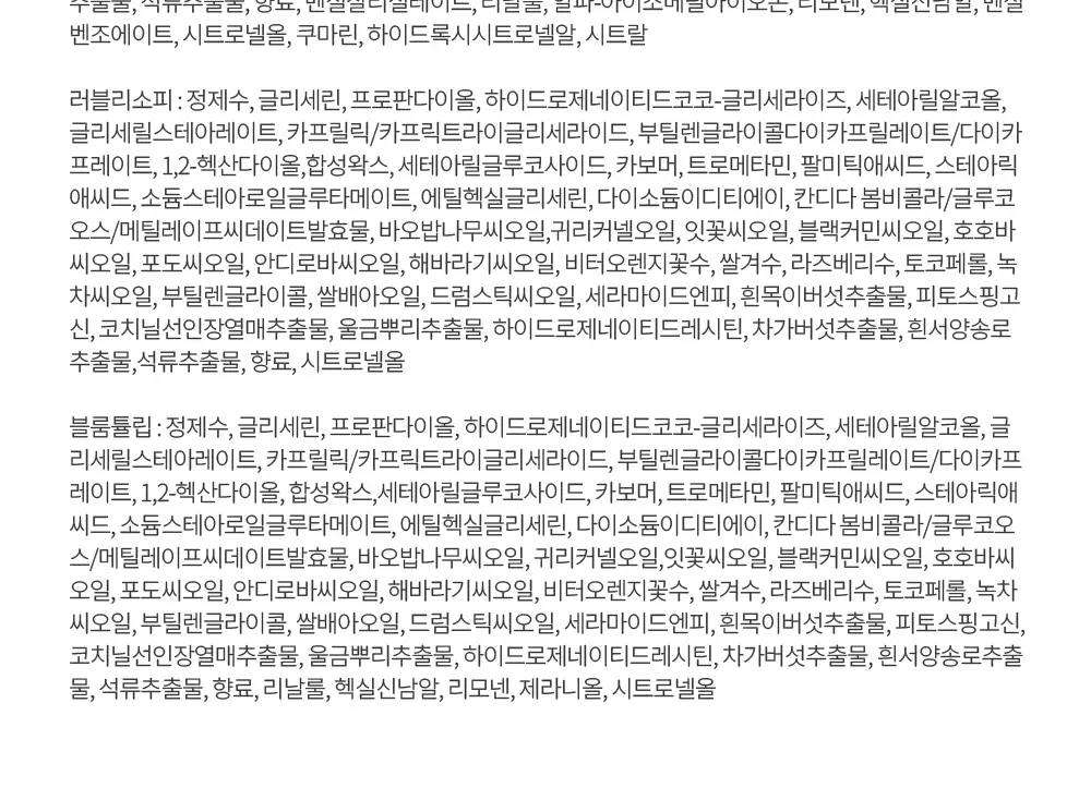 더프트앤도프트 시그니처 퍼퓸 핸드크림 50ml 6종 택1 상세페이지 25