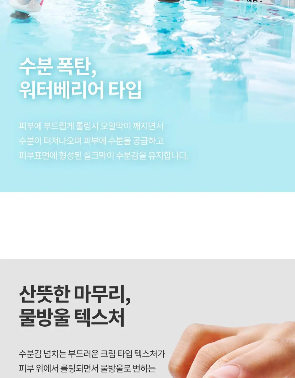 더프트앤도프트 인리치드 퍼퓸 워터베리어 핸드크림 러블리소피 50ml 더블기획 상세페이지 18