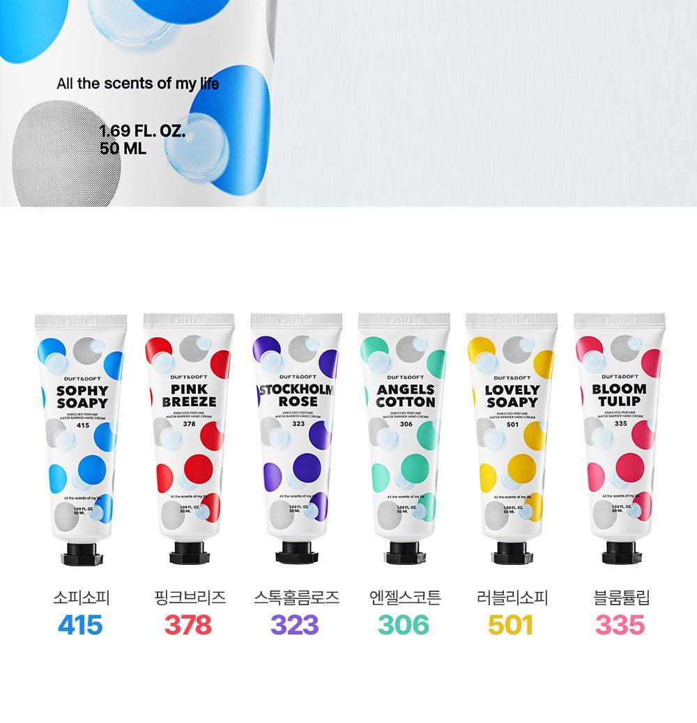 더프트앤도프트 인리치드 퍼퓸 워터베리어 핸드크림 스톡홀름로즈 50ml 더블 기획 상세페이지 11
